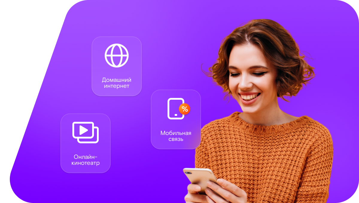 Промо-тарифы Ростелеком в&nbsp;село Байрашево (Республика Татарстан)